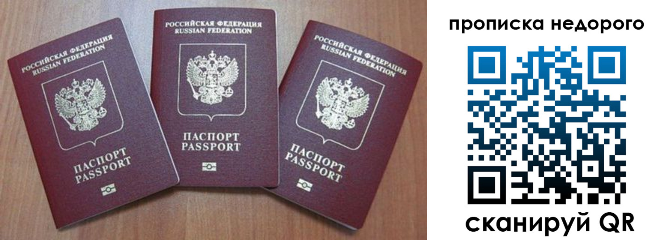 временная регистрация для школы в Дегтярске